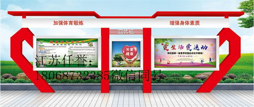 陕西安康市宣传栏 榆林市广告牌 核心价值观 灯箱标识标牌公共设施