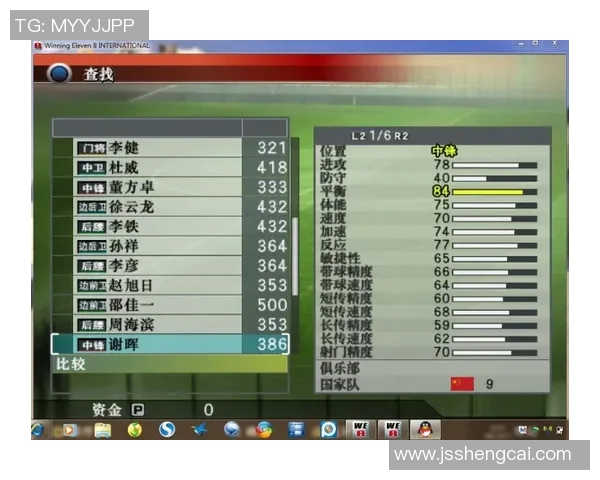 实况足球8注册表的详细步骤与注意事项解析