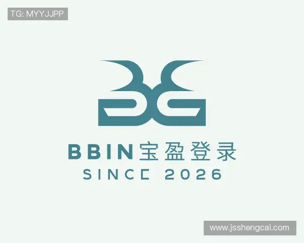 解读BBIN宝盈APP